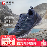 探路者（TOREAD）徒步鞋男 运动户外防滑耐磨防泼水透气登山鞋 轻便休闲运动鞋