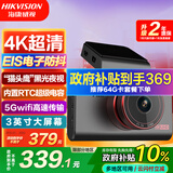 HIKVISION海康威视行车记录仪C6S 4K超高清夜视800万像素 智能ADAS语音声控