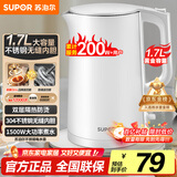 苏泊尔（SUPOR）电水壶 双层防烫烧水壶热水壶1.7L 全钢无缝内胆304不锈钢电热水壶大容量 SW-17J418
