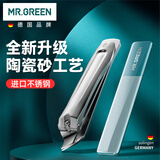 MR.GREEN德国斜口指甲剪指甲刀指甲钳套装工具进口不锈钢2件套Mr-1136Plus