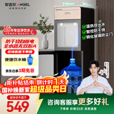 安吉尔饮水机家用小型即热式桶装水下置饮水烧水一体机直饮茶吧机烧水壶 电器Y3553LK-C-N