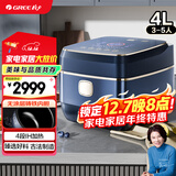 大松格力【董姐同款】铸铁电饭煲真0涂层电饭锅4-5-6人 黑金赤焰釜铁锅家用压力电饭煲4L IH加热 4015C