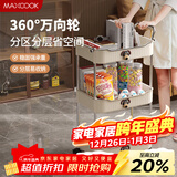 美厨（MAXCOOK）厨房置物架 三层收纳储物架橱柜 网篮拉篮手可移动层架MCZW9585