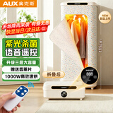 奥克斯【折叠收纳+语音遥控】干衣机烘干机家用烘衣服小型旅行便携烘衣神器婴儿衣物内衣杀菌消毒护理机