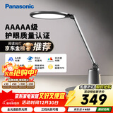 松下（Panasonic）台灯护眼学习儿童护眼台灯护眼学习灯智能调光台灯致儒AAAAA级