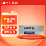 麦迪海 醋酸氯己定溶液0.05%* 50ml*2支