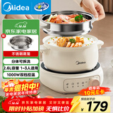 美的（Midea）电煮锅 电火锅 电热锅 电炒锅 分体式可拆洗 2.6L小电锅 学生宿舍多功能锅泡面锅 XZC2088S 配蒸笼