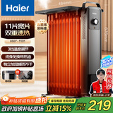 海尔（Haier）【石墨烯速热】11片电热油汀取暖器 家用电暖器加湿电暖气片全屋升温移动烘衣防烫烤火炉 HNY-1101