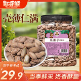 憨豆熊 瓜蒌子500g/罐 炒货休闲零食大颗粒瓜子罐装