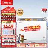 美的（Midea）271L双温双箱家商两用冰柜低霜展示柜雪糕柜大容量冷柜保鲜玻璃门冷藏冷冻两用卧式冰箱BCD-271VMQ