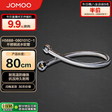 九牧（JOMOO）不锈钢金属冷热进水马桶热水器软管80cm H5688-080101C-1