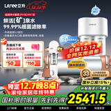 立升（LITREE） 净水器家用直饮一体净饮机套装全屋前置大流量厨下过滤器饮水机以旧换新国家补贴 5C+伴侣M1 SE+升级前置