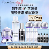 兰蔻超修小黑瓶+极光水+塑颜紧致面霜 抗老紧致礼盒生日圣诞礼物送女