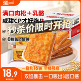 泓一 乳酪肉松面包2斤 吐司早餐代餐手撕面包休闲零食品小吃点心1000g