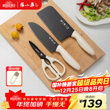 张小泉鎏影三件刀具套装 套刀 切片刀小厨刀剪刀刀具全套 D400111