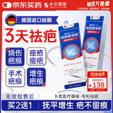 本安制药医用祛疤痕贴专用修复硅酮凝胶剖腹产手术增生凸起去除疙瘩1盒