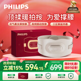 飞利浦（PHILIPS）腰部按摩仪【撑腰宝】按摩器缓解腰痛腰酸暖宫按摩腰带护腰仪送男女友父母生日圣诞礼物5202B米