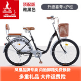 凤凰（Phoenix）自行车成人单车男女式中小学生普通成年女士轻便代步 26英寸-单速(黑银色) 靠背+护栏