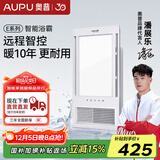 奥普（AUPU）浴霸集成吊顶风暖五合一浴室LED照明吹风换气多功能暖风浴霸 【超薄米家智控浴霸】-E372M