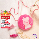 小猪佩奇包包毛绒玩具儿童小背包斜挎包女可爱迷你钱包圣诞礼物