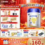 飞鹤星飞帆聚高星乳铁蛋白高钙CBP 4段（3-14岁）儿童奶粉800g*6