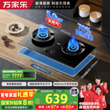 万家乐燃气灶【小飓风AY6】立体全进风灶 5.0kw大火力70%高热效率台嵌两用双灶台可适配开孔尺寸天然气灶