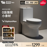 美标卫浴适家小户型虹吸大冲力缓降轻音盖1858防臭防溅连体抽水马桶 【店铺热销第1】1858双冲马桶 305坑距 290-390mm适用
