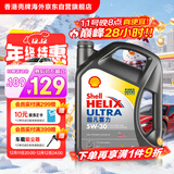 壳牌（Shell）全合成机油超凡喜力5W-30 API/SP级 4L灰壳汽车保养香港进口