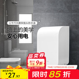 公牛（BULL） 防溅防水盒开关插座86型防水开关面板盒 防溅盒防水罩浴室防水盒 【白色 防护等级IP55】