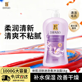 蒂花之秀迷迭香型沐浴露1KG净澈舒爽补水持久留香滋润保湿家庭装男女通用