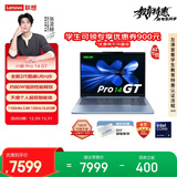 联想小新Pro14GT轻薄笔记本电脑 2代酷睿Ultra9 32G 1T 2.8K高刷OLED 赠DIY键帽 天青蓝 国家补贴