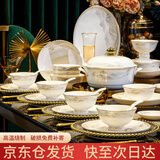 浩雅釉中彩68件景德镇陶瓷餐具套装碗碟套装碗具家用乔迁新居碗盘套装