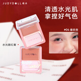 橘朵（Judydoll）水光腮红膏胭脂单色腮红多用膏高光膨胀色新年礼物04元气蜜瓜杏