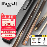 英辉（INVUI）台球杆小头杆黑8中八桌球杆英式斯诺克3/4分体球杆带杆盒 K20