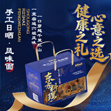 有你一面地域风味礼盒1.755kg 含担担面豌杂拌面油泼面等速食面条汤面