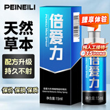 倍爱力 延时喷雾情趣用品 延时持久喷剂避孕套伴侣 情趣升级蓝金版15ml 