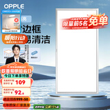 欧普（OPPLE） 集成吊顶led 铝扣板天花板格栅平板灯嵌入式厨房灯厨卫灯 防锈抗油污铝材边框-22瓦-拉丝银 防潮防锈抗油污