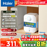 海尔（Haier）国家补贴20%小厨宝电热水器 EC5FA好水质一级能效节能1750W速热家用储水式厨房台下小型安全热水宝