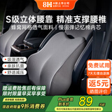 8H汽车腰靠座椅护腰久坐神器车用靠枕腰枕护腰靠垫特斯拉YU7等通用