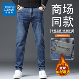真维斯（Jeanswest）王一博代言牛仔裤男秋冬新款天丝舒适修身直筒高端潮牌休闲裤子男 深蓝【天丝厚款】 36 码(2尺8) 【建议160-175斤】