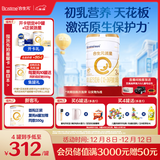 合生元（BIOSTIME）派星 幼儿配方奶粉 3段(12-36个月) 新国标 800g