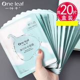 一叶子面膜美白祛斑水光透亮滋润肌肤面膜女美白补水面膜 美白补水面膜20片