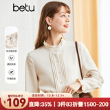 百图2022年秋季新款衬衫法式宫廷领木耳边长袖轻复古重工打条百搭衬衫女2210T48 浅杏色 XS