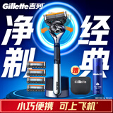 吉列剃须刀手动 锋隐5致顺引力盒 全身水洗旅行便携防刮伤刮胡刀手动 男士实用礼物 5层刀片 1刀架5刀头 非吉利