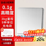 拜杰厨房秤不锈钢电子秤克秤烘培秤工具迷你秤食物称3kg/0.1g充电款