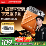 创维（Skyworth）【吴磊推荐】行者剃须刀刮胡刀 电动男士迷你便携剃须刀小型刮胡刀剃须干净送男友老公圣诞礼物