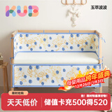 可优比（KUB）婴儿床床围四季用宝宝床上用品透气防撞拼接床围挡布 玉萃波波【3+1式，仅床围】 100*56