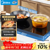美的（Midea）电磁炉双灶电磁灶家用3500W大功率电陶炉嵌入式双头灶灶台可定时耐用大面板耐磨易洁ZDT3521Z
