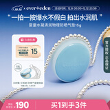 EVER EDEN 防晒气垫 儿童清水可卸水凝清润物理防晒SPF30防晒气垫15g