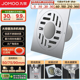 九牧（JOMOO）不锈钢镀铬洗衣机地漏  简约大排量防臭  92144-1B1-1